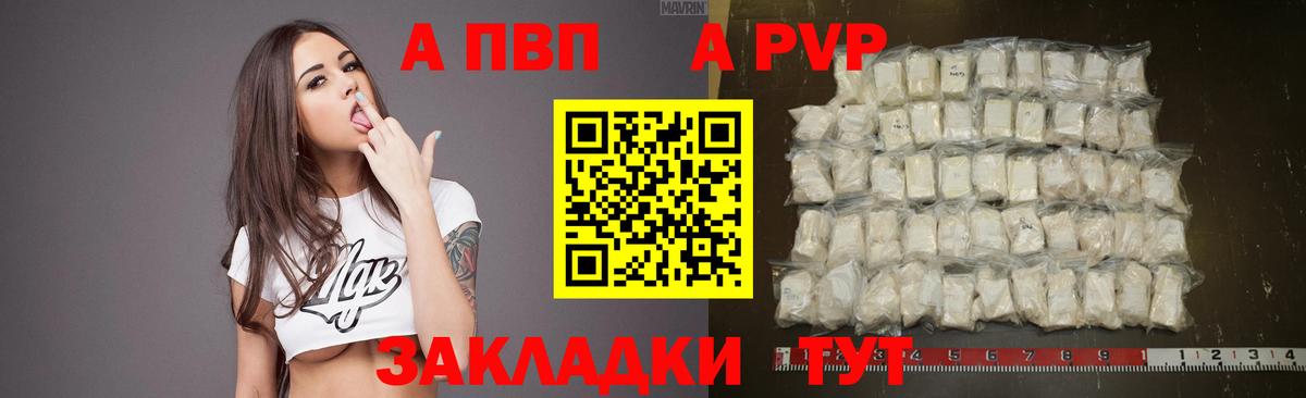купить наркотик  Вход с VPN  Alfa_PVP кристаллы  Alpha PVP мука  Воскресенск  Alpha PVP кристаллы 