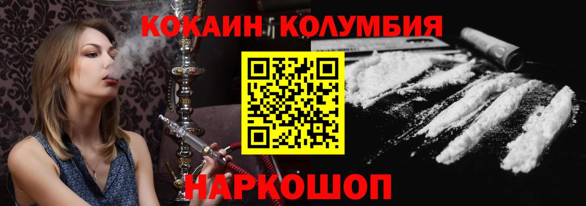 Кокаин Боливия Воскресенск