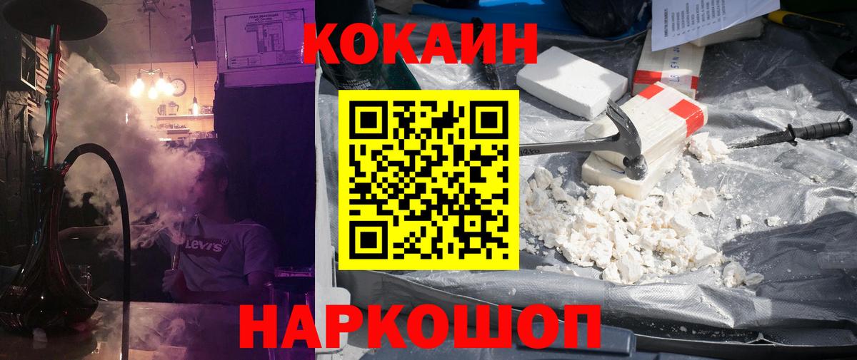 Кокаин 99%  КОКАИН FishScale  Cocaine  Воскресенск 