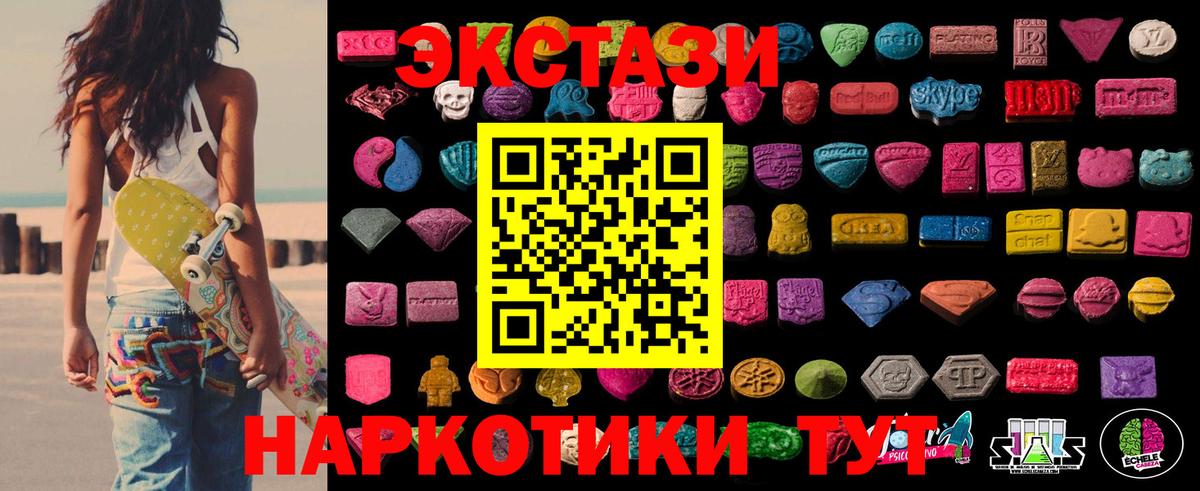 Экстази  Ecstasy DUBAI  Воскресенск  Ecstasy 300 mg 
