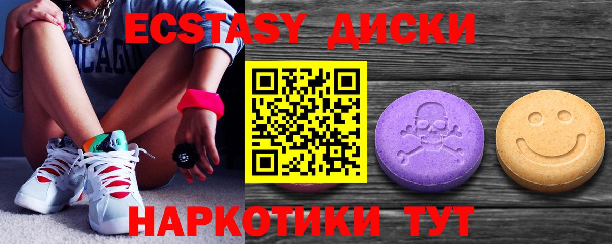 Воскресенск  площадка состав  Вход с VPN  ЭКСТАЗИ Дубай  Ecstasy диски 
