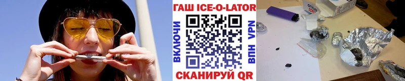 что такое   Воскресенск  Гашиш Ice-O-Lator 