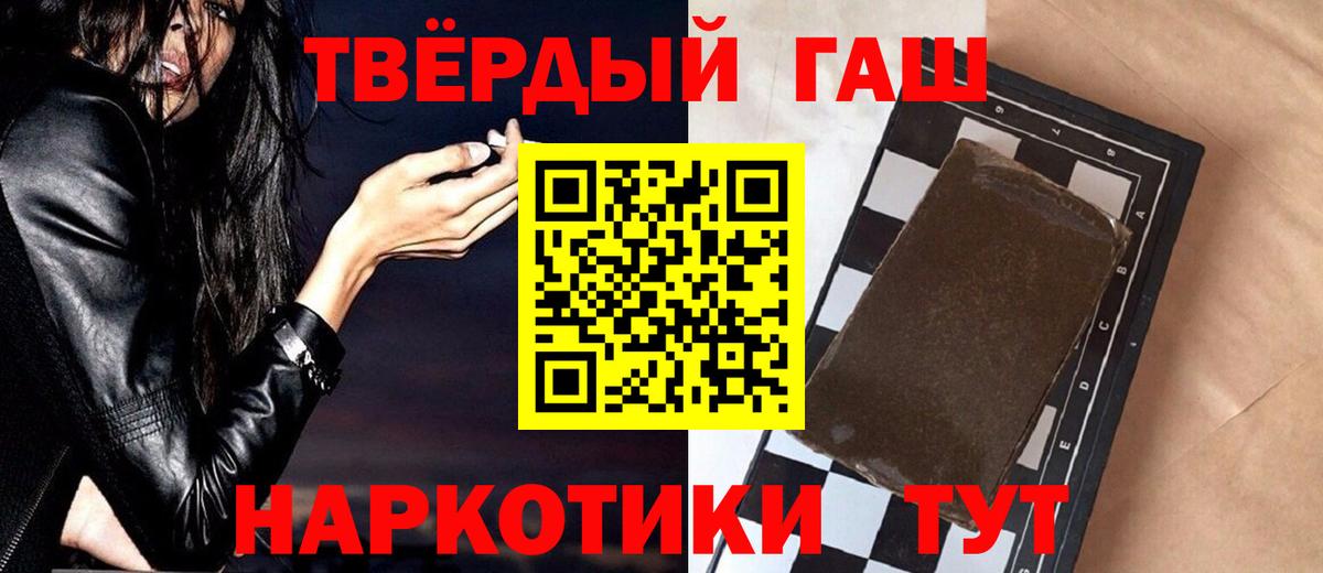 Воскресенск  ГАШИШ ice o lator  Гашиш Premium  Вход с VPN 