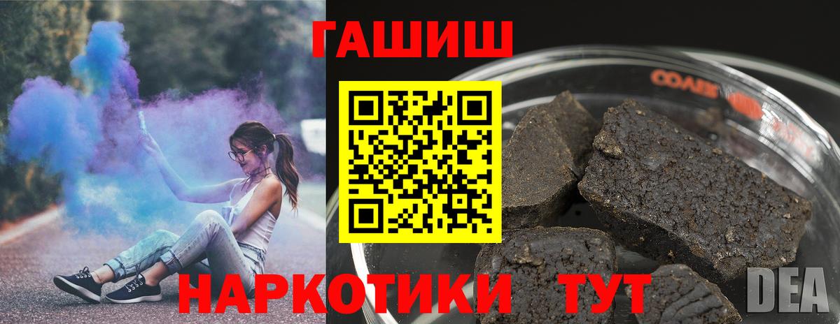 ГАШ ice o lator  ГАШ гашик  Воскресенск 