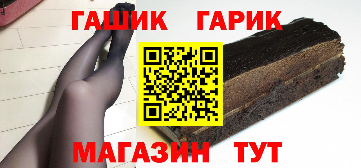 ГАШ Изолятор Воскресенск