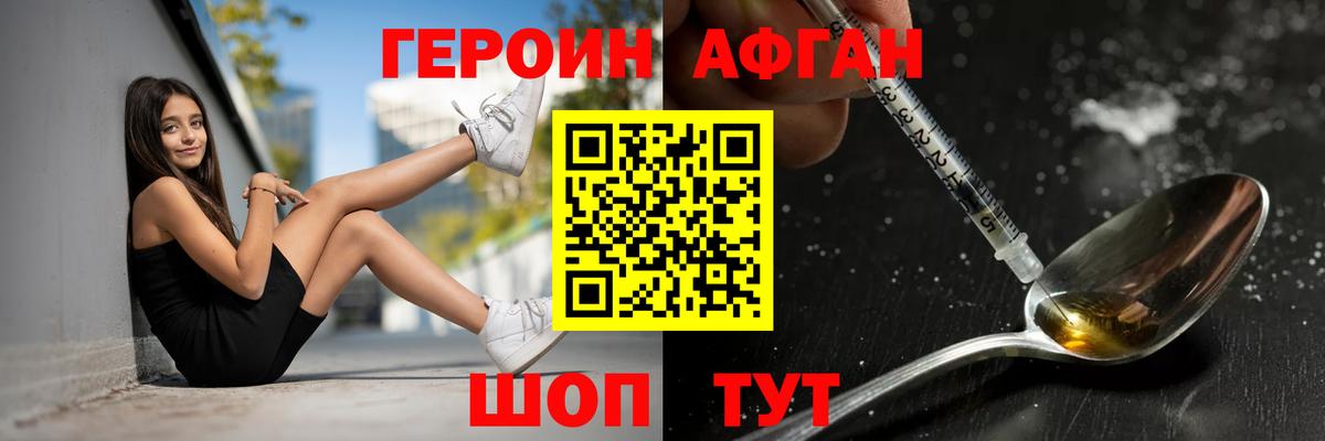 Героин  Воскресенск  ГЕРОИН хмурый 