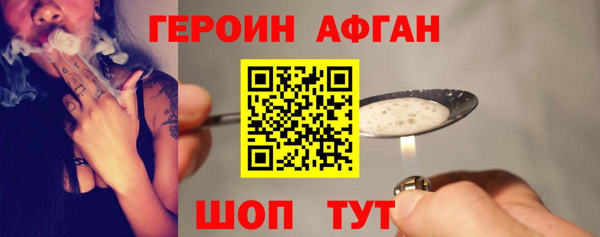 Героин Heroin  ГЕРОИН  Воскресенск  Вход с VPN 