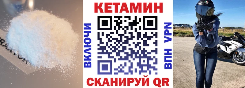 КЕТАМИН ketamine  как найти закладки  Воскресенск 