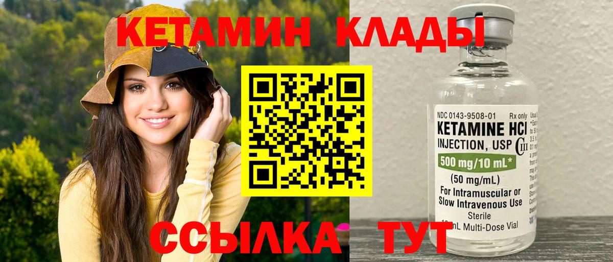 КЕТАМИН VHQ  Вход с VPN  Кетамин ketamine  Воскресенск 