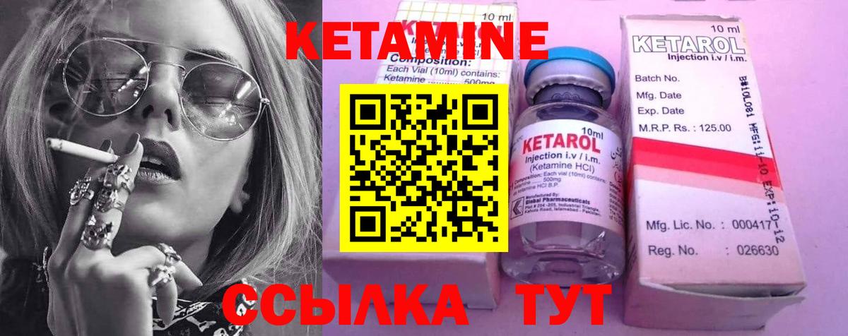 Кетамин ketamine Воскресенск