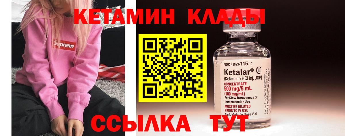 darknet состав  Кетамин VHQ  Воскресенск  КЕТАМИН ketamine 