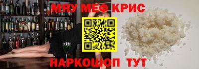 мефедрон мука Аргун