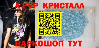 герыч Апшеронск