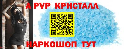 герыч Апшеронск