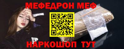 мефедрон мука Аргун