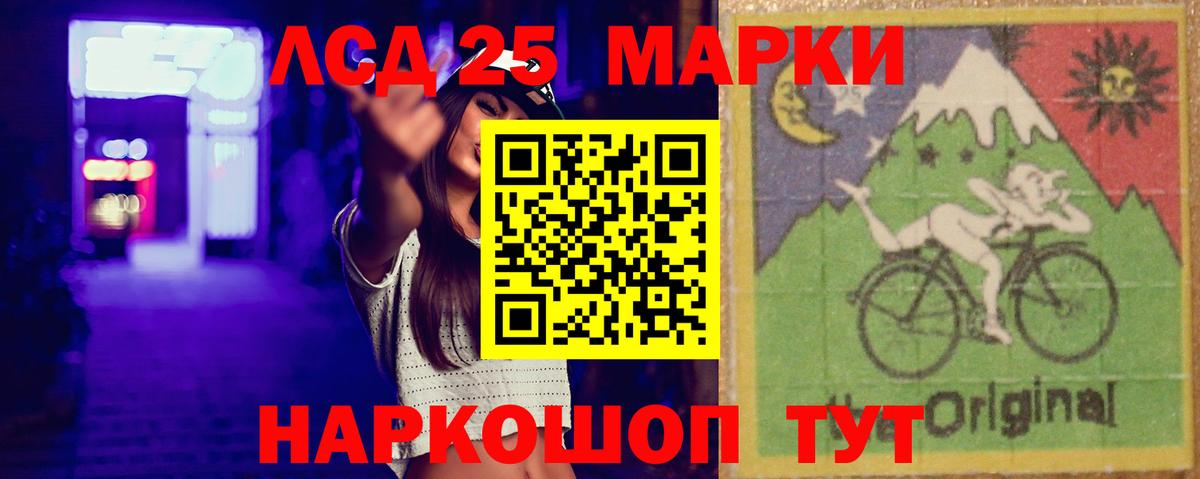 LSD-25 экстази кислота  Воскресенск 