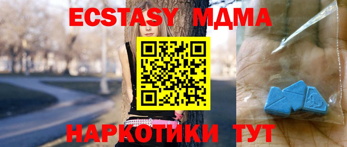 Воскресенск  МДМА кристаллы  Вход с VPN 