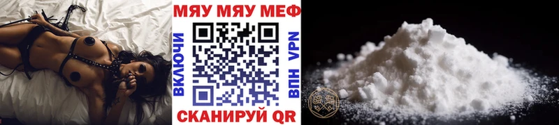 продажа наркотиков  Воскресенск  МЯУ-МЯУ VHQ 