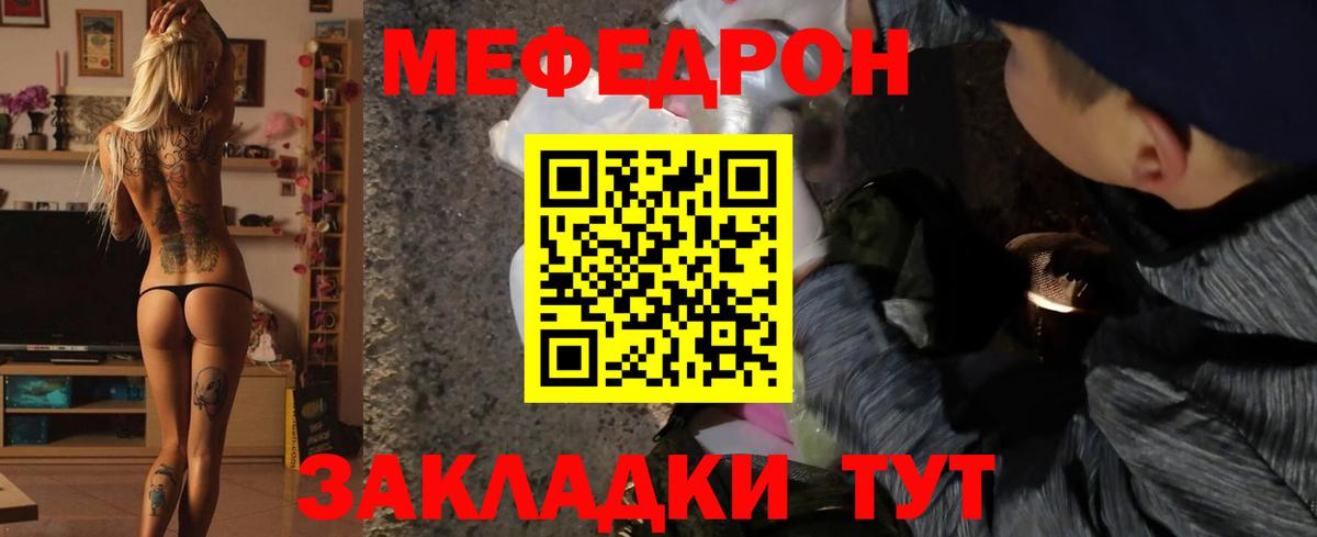 Мефедрон  Воскресенск