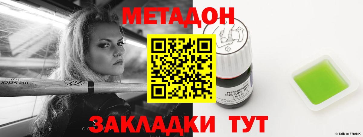 Конопля  Вход с VPN  Гашиш  КОКАИН  APVP СОЛЬ кристаллы  MDMA  Воскресенск  МЕФ кристаллы  Гашиш 