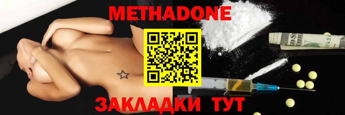 это телеграм  Вход с VPN  Воскресенск  Метадон VHQ  МЕТАДОН белоснежный 