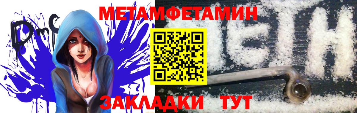 Метамфетамин  МЕТАМФЕТАМИН пудра  Вход с VPN  Воскресенск 