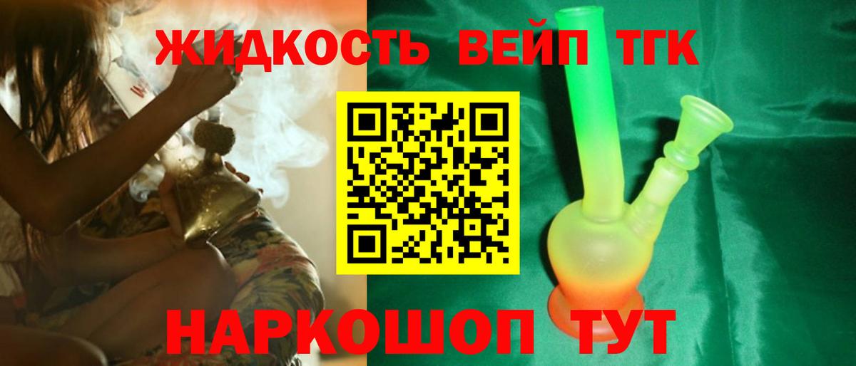 ТГК гашишное масло Воскресенск