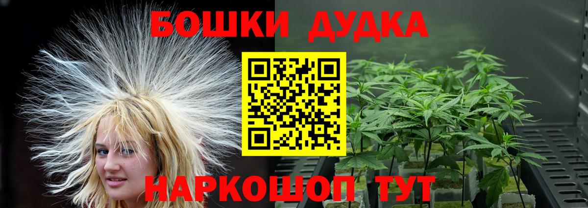 Воскресенск  Бошки Шишки семена  Вход с VPN  Конопля тримм 